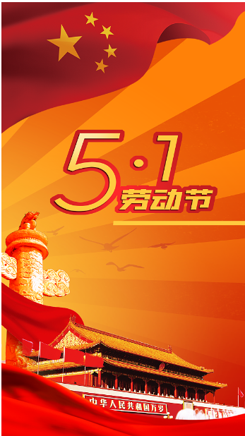 2026南京康之冠办公家具厂家五一放假通知